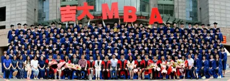 2023年吉林大学工商管理硕士双证MBA招生简章